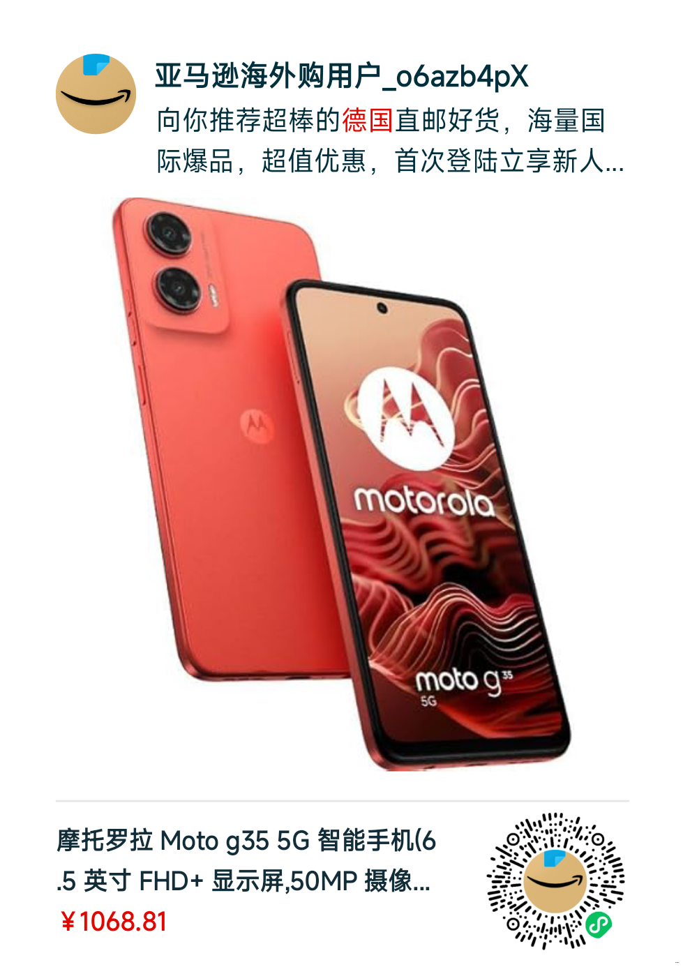 商品