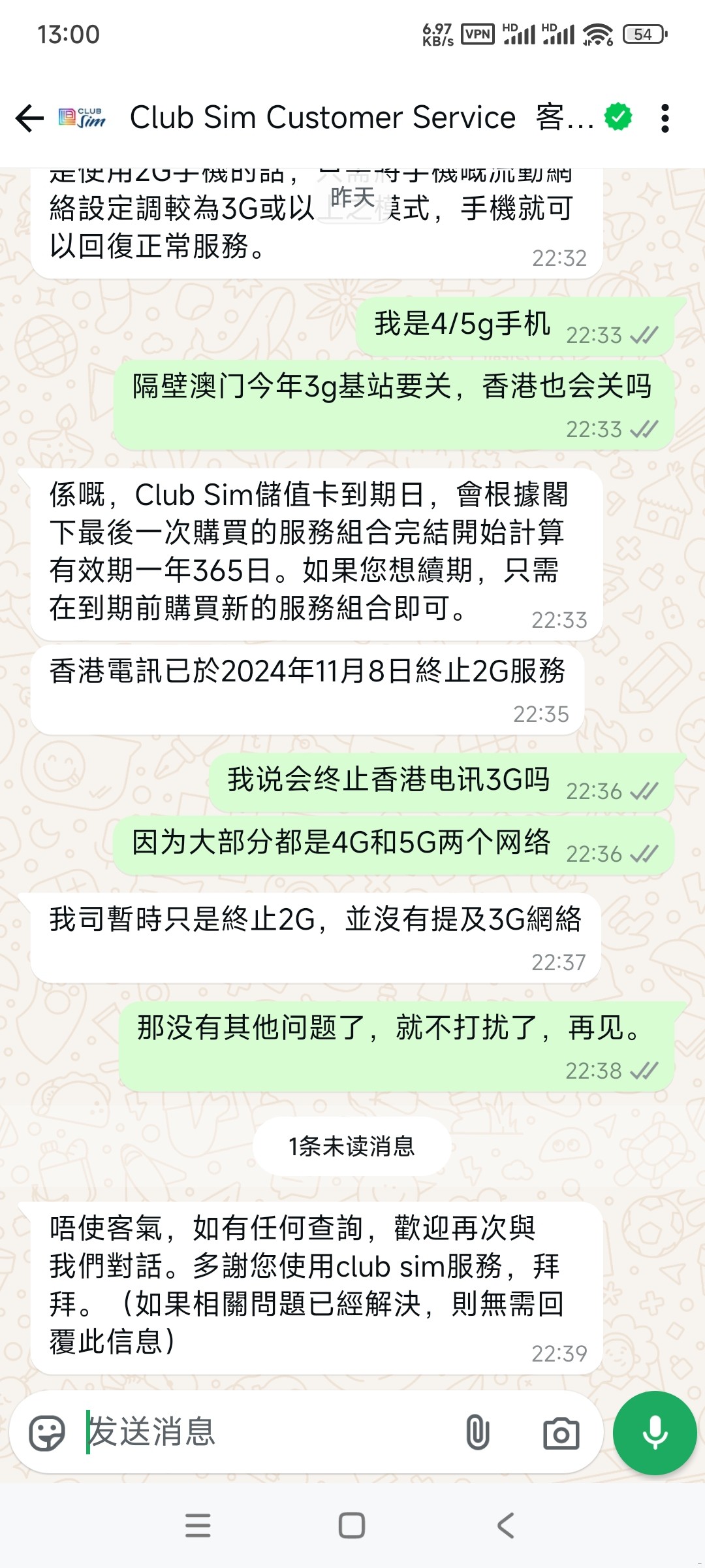 3.[粤港芒果粉-永健]clubsim漫游收短信问题(2025年01月19日13时02分20秒)_1080x2400.jpeg