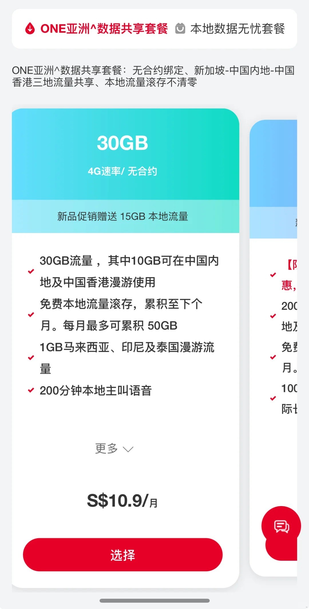 Cmlink port in Cuniq体验（esim）_1_皮仔子_来自小红书网页版.jpg