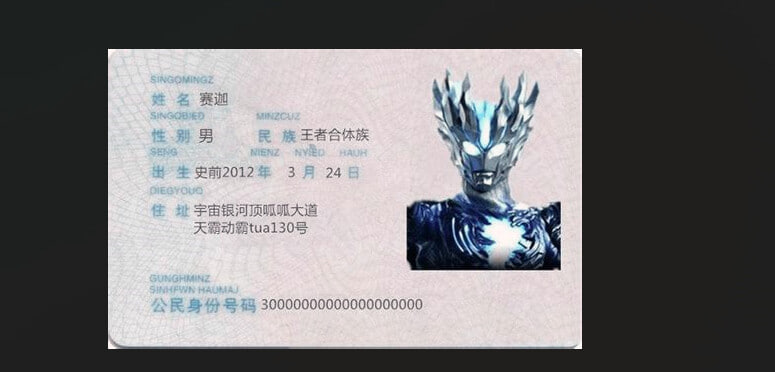 fakename.png