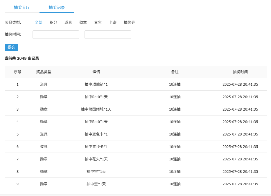 PixPin_2025-07-28_20-42-26.png