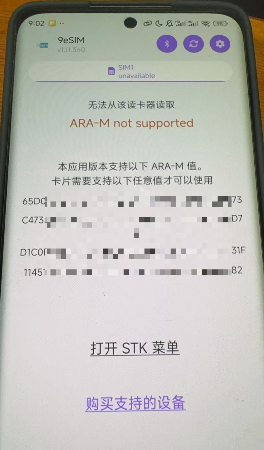 图2【另一个不可用app】.jpg