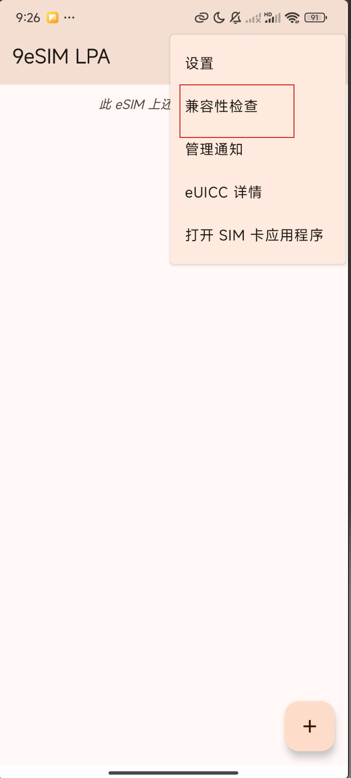 图3【兼容性检查】.jpg