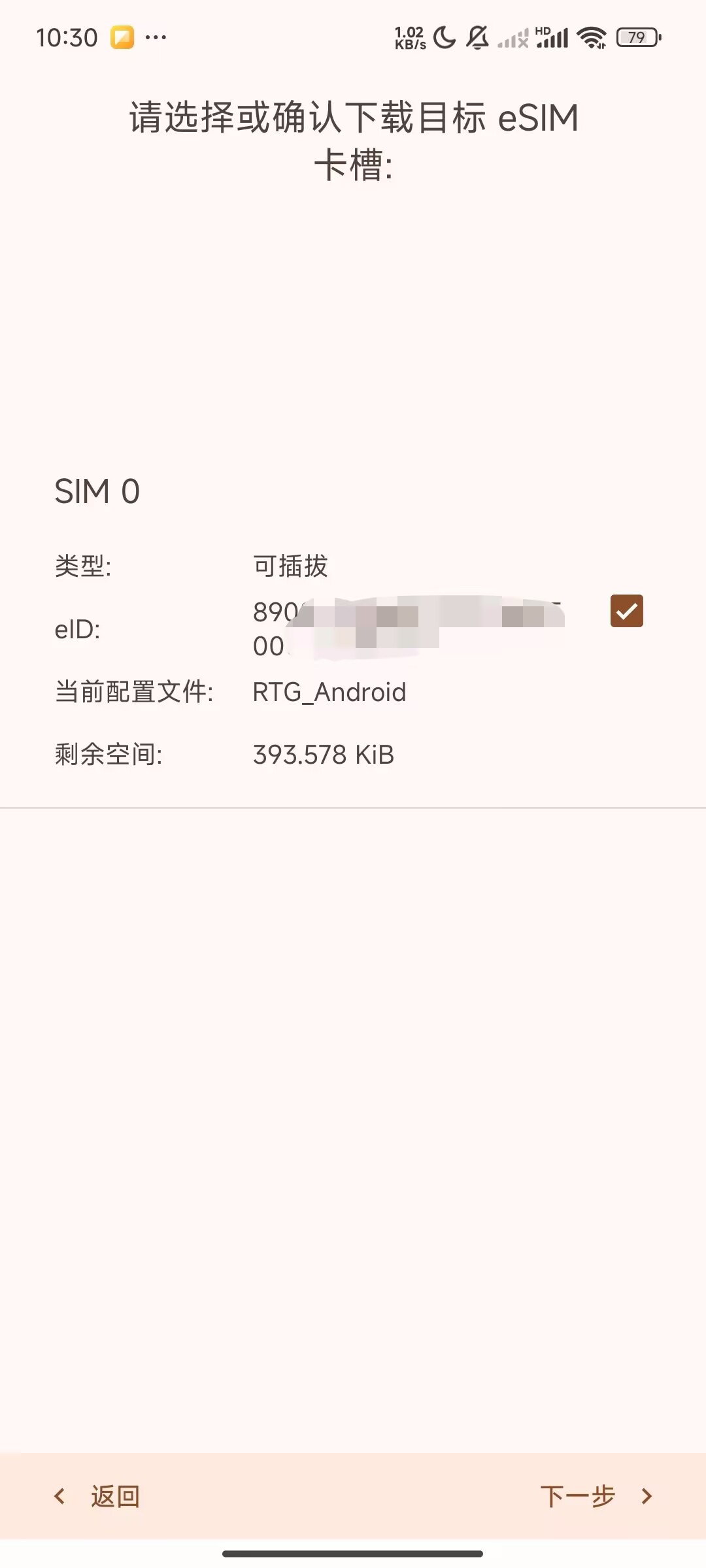 图5.1下一步.jpg