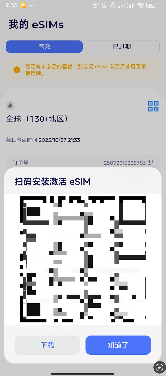 图8【立刻买了个红茶】.jpg