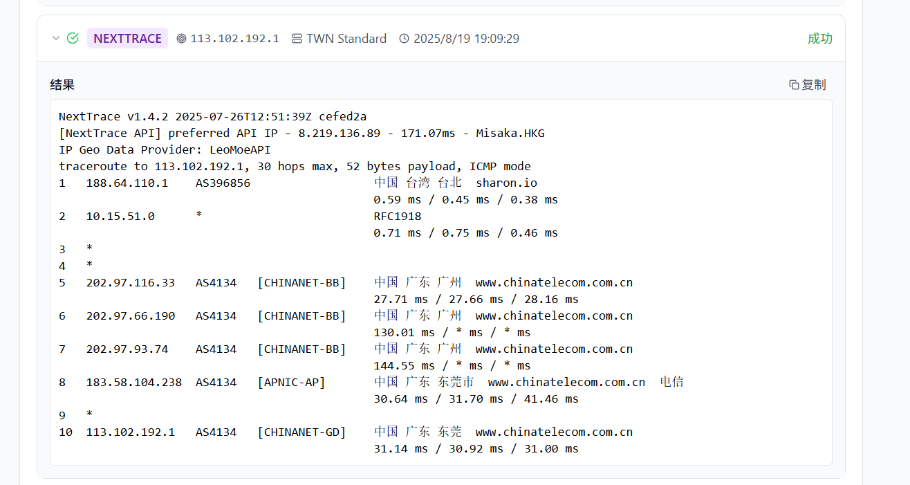 屏幕截图 2025-08-19 191028.png