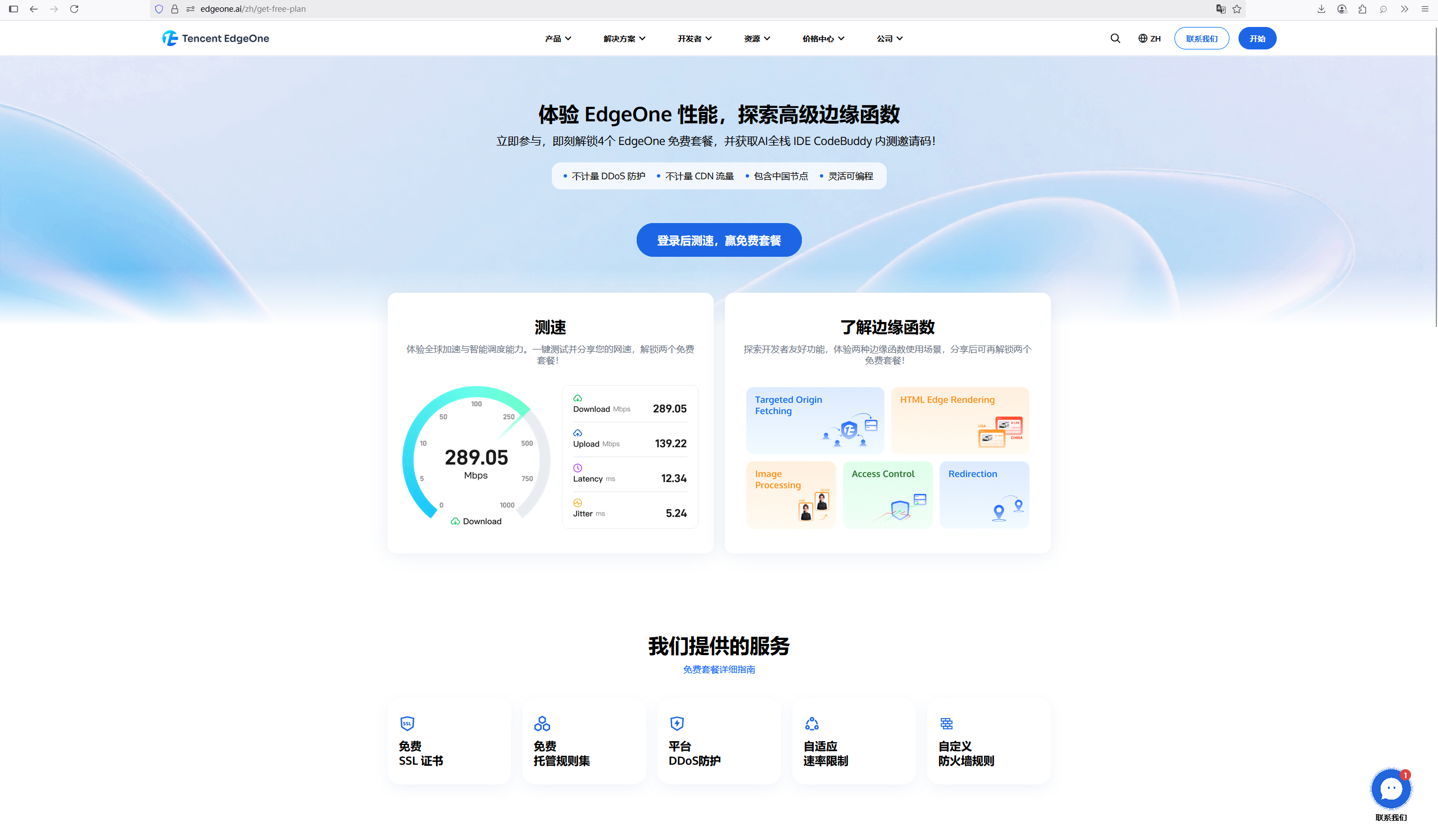 屏幕截图 2025-08-30 021536.png