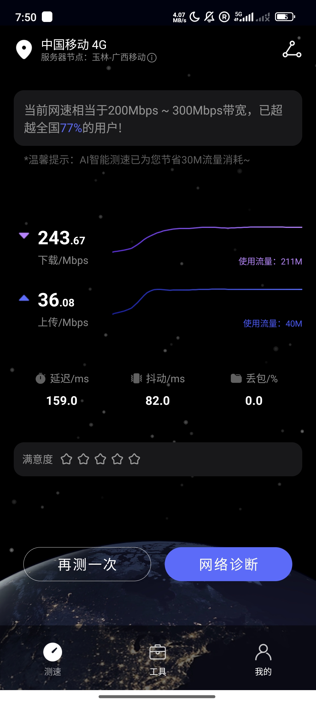 5g下载速度.jpg