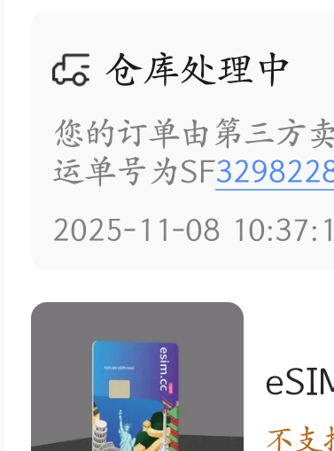 Screenshot_20251108_103558_com.jingdong.app.mall.png
