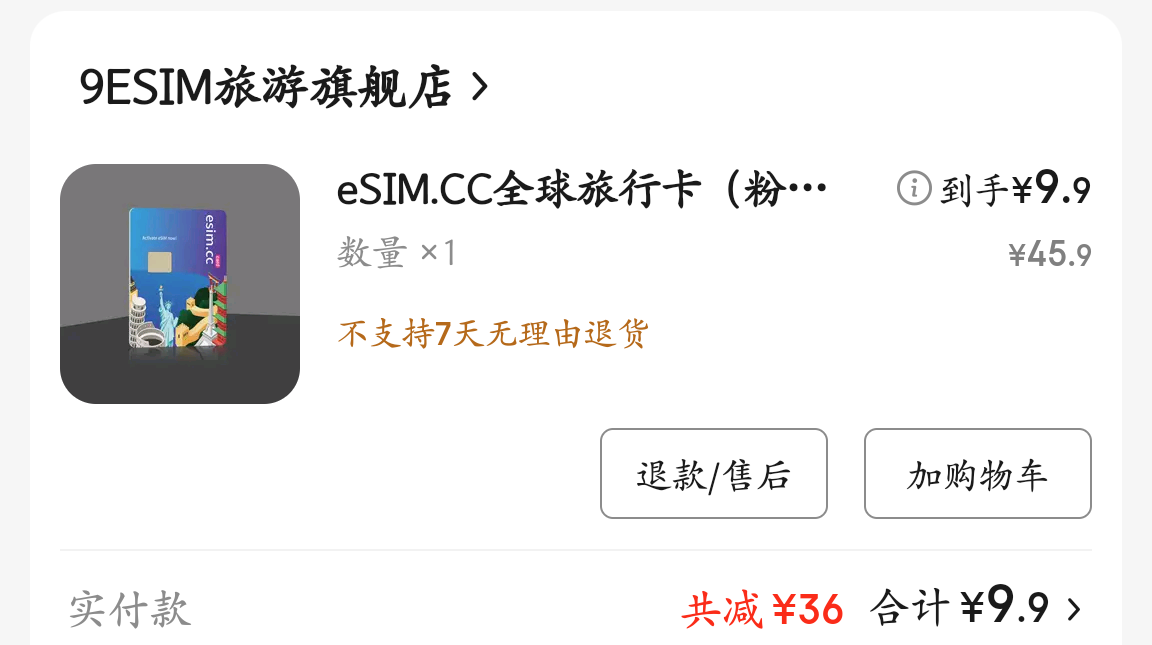 Screenshot_20251108_103823_com.jingdong.app.mall.png