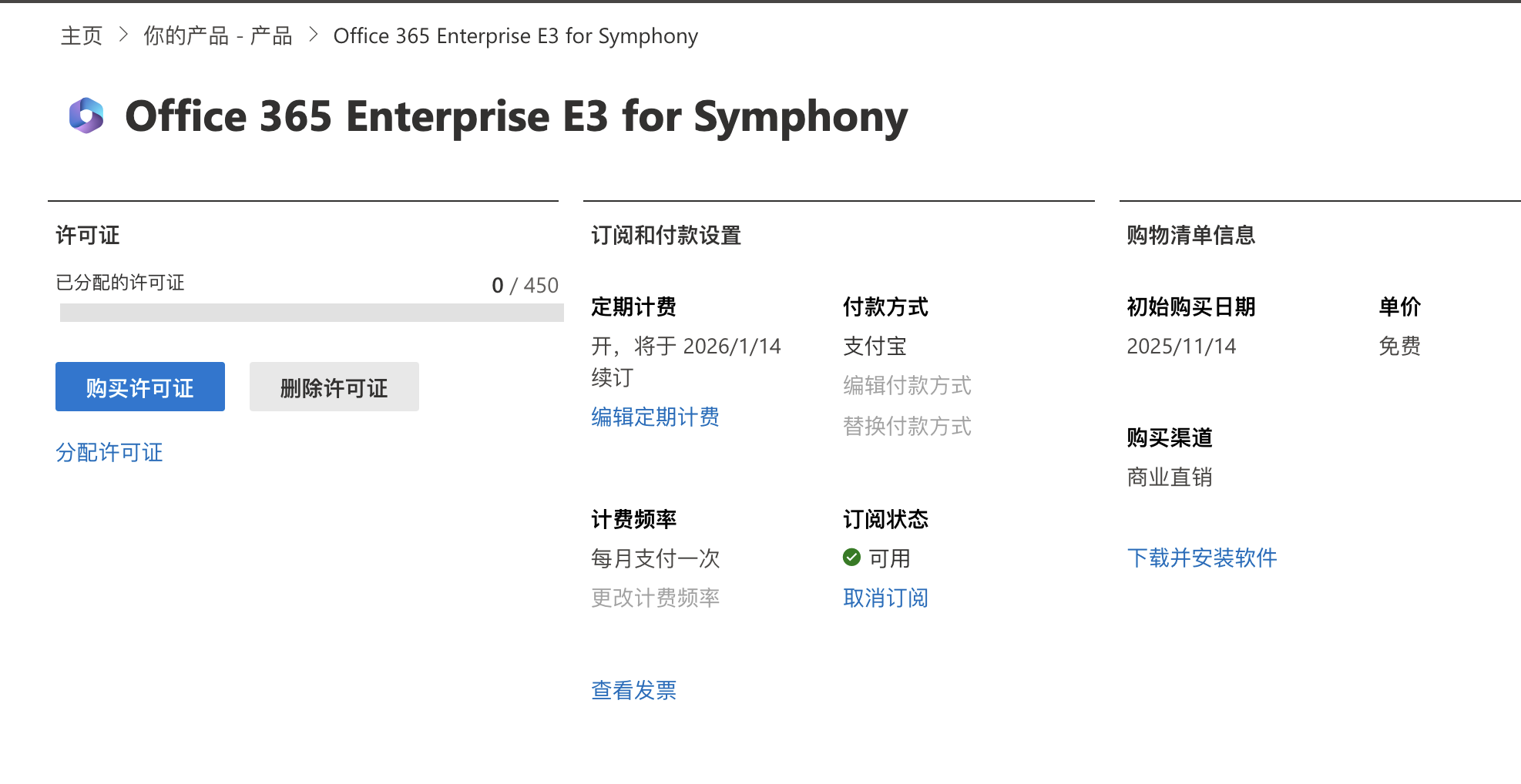 E3-Symphony