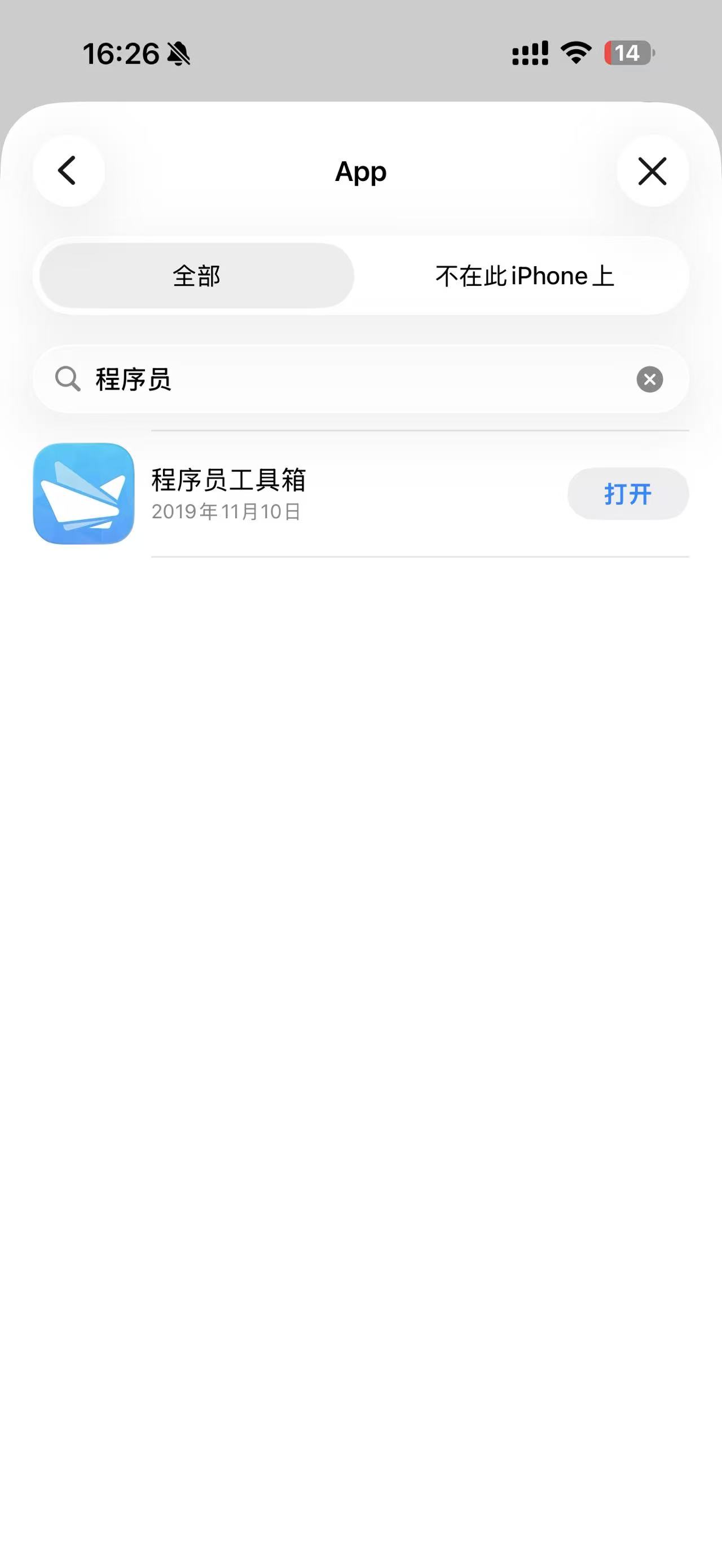 程序员工具箱.jpg