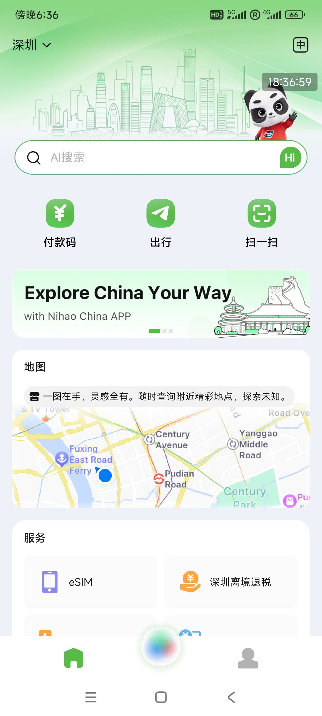 Screenshot_2025-12-21-18-36-59-842_com.unionpay.intl.jpg