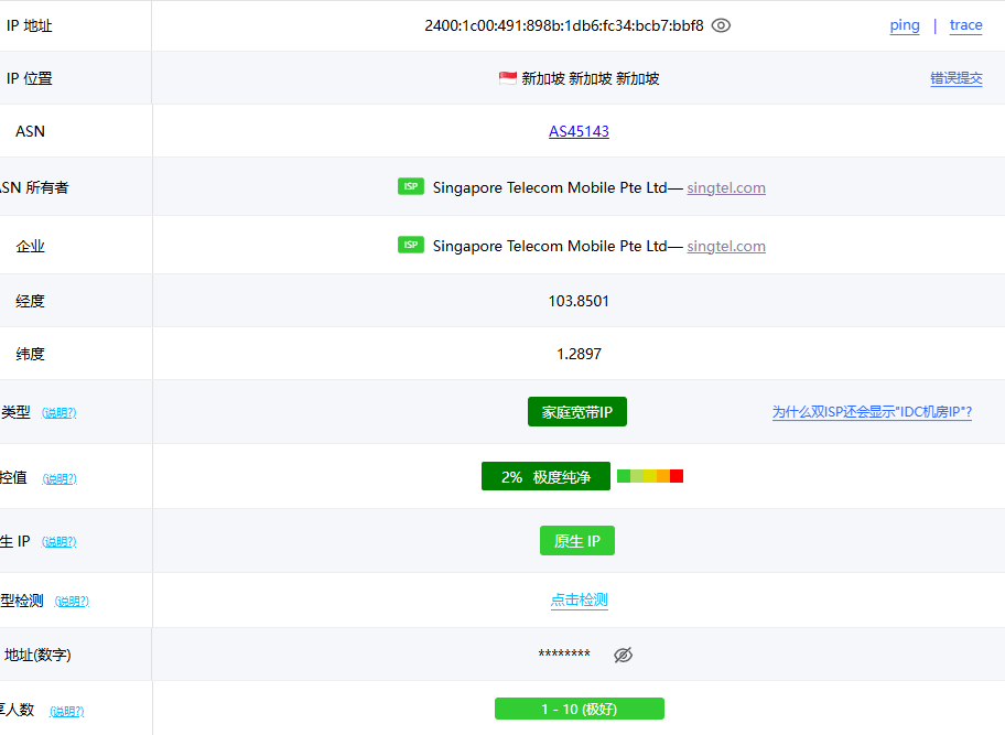 IP查询.png