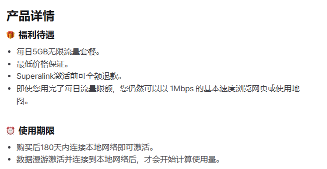 购买后180天激活有效期