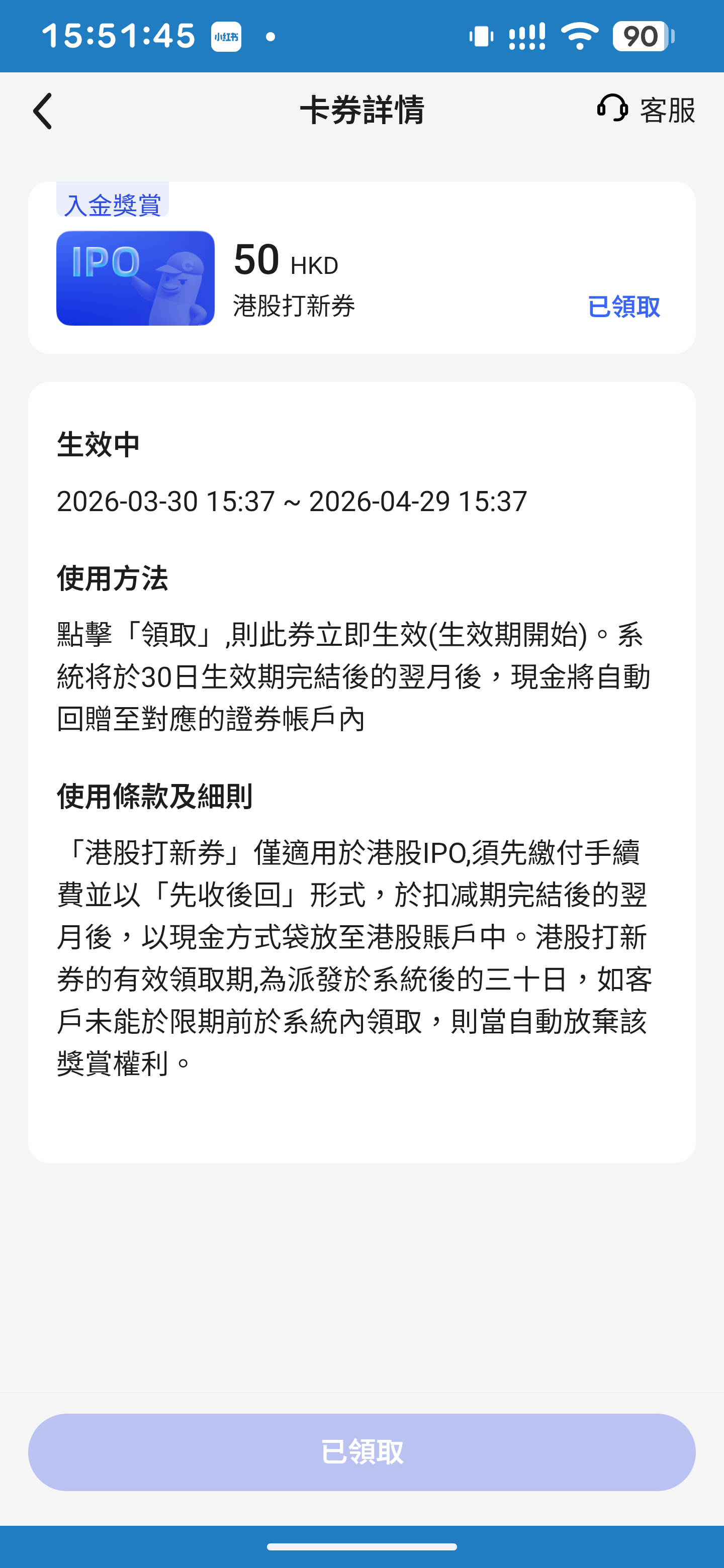 Screenshot_20260330-155145.png