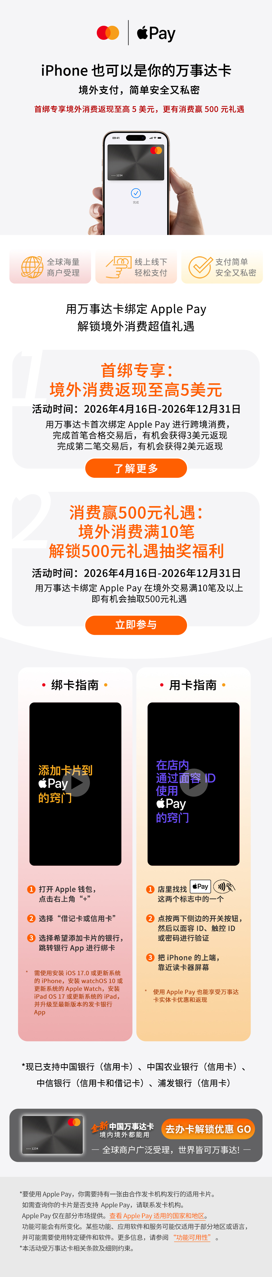 applePay.jpg