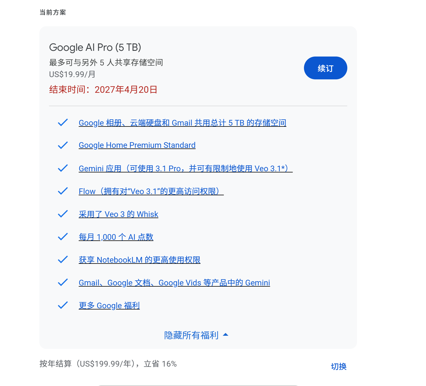 图片_2026-04-24_123149_022.png