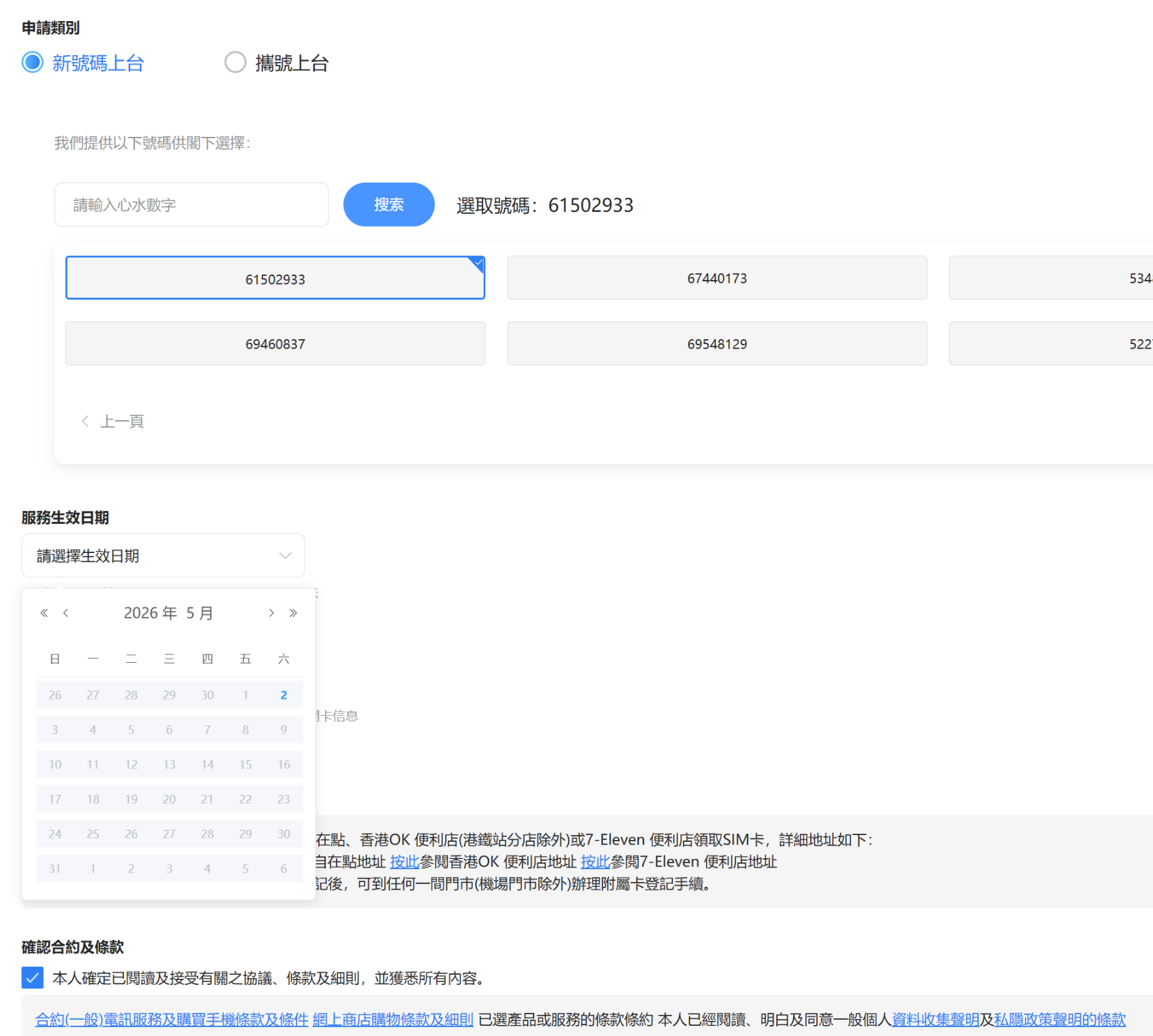 ScreenShot_2026-05-02_221507_230.png