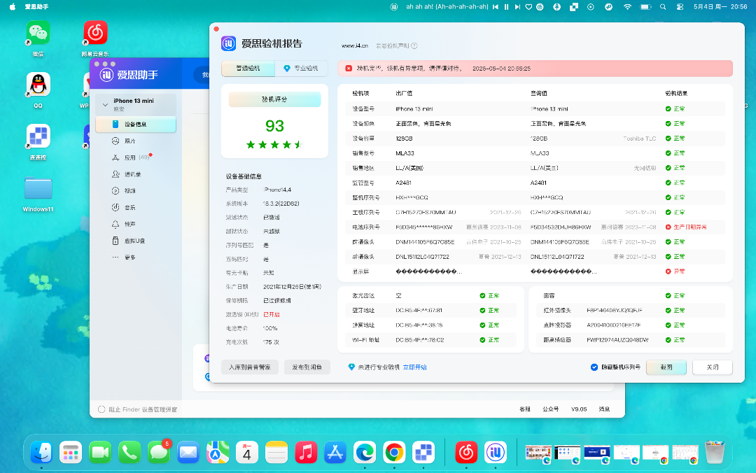 截屏2026-05-04 20.56.14.png