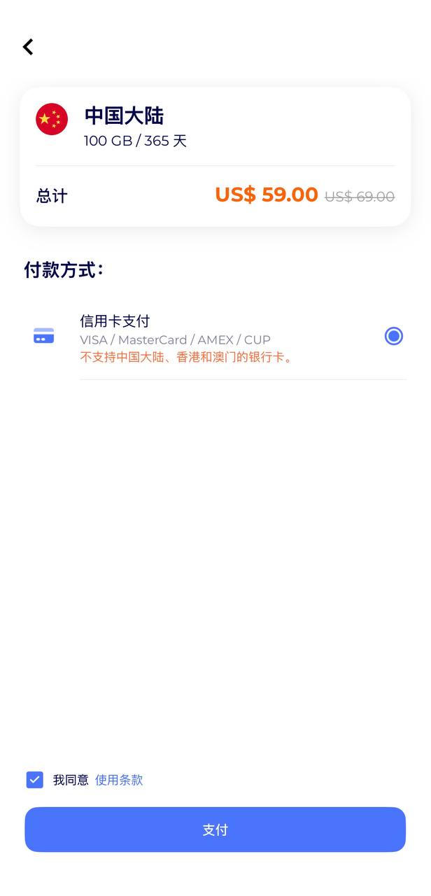 陆港澳发行的所有卡都不支持