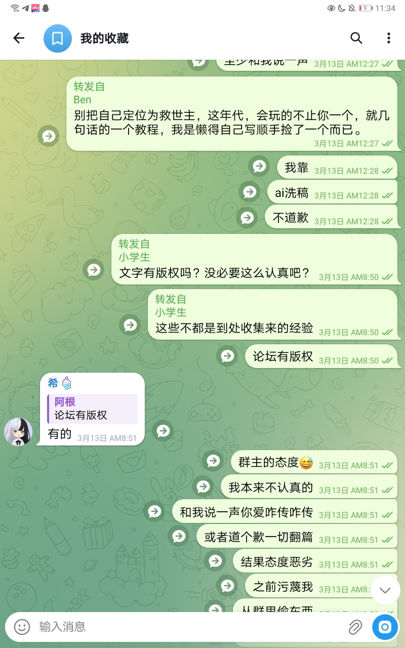 Screenshot_20260608_233436_org.telegram.messenger.web.jpg