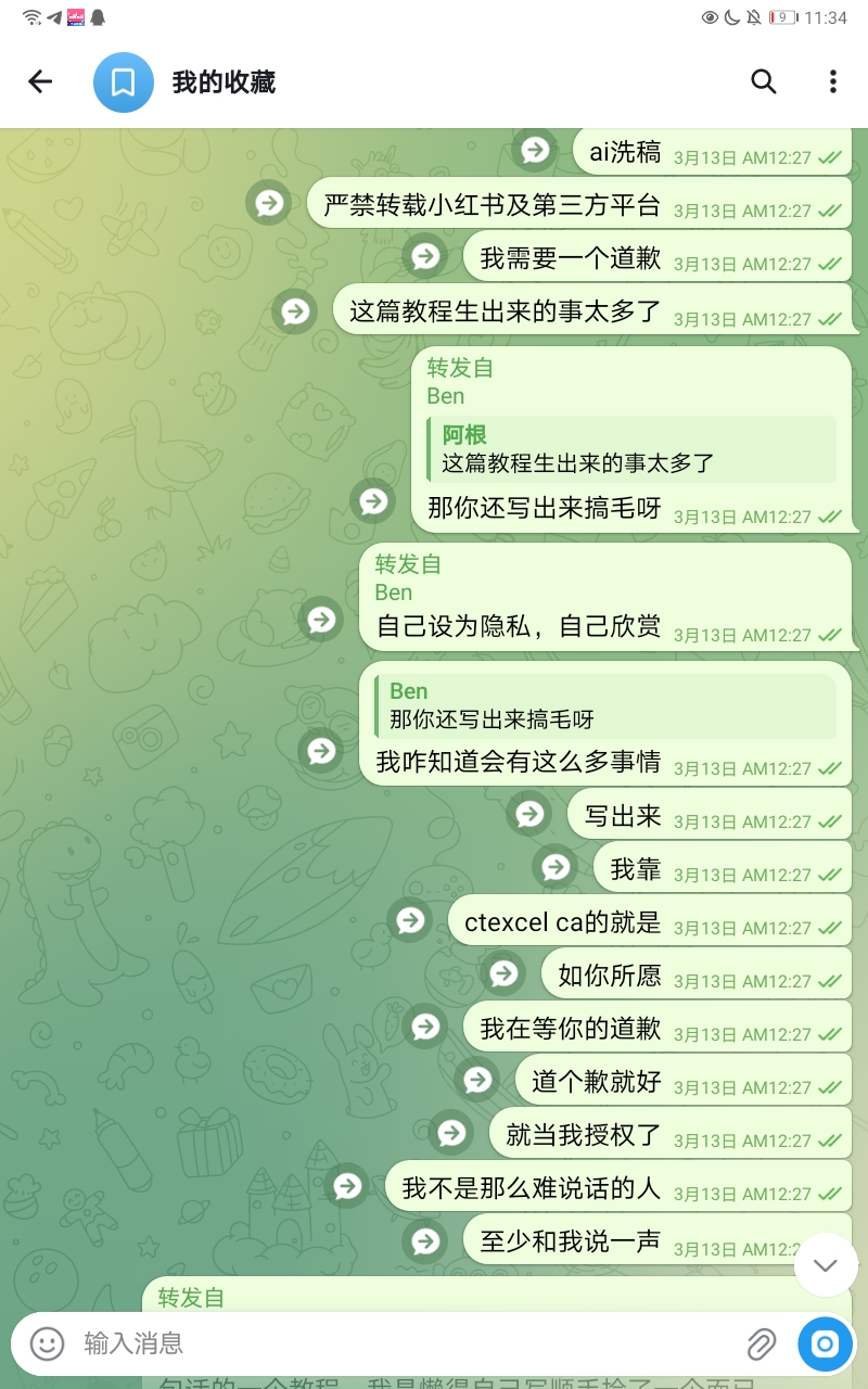 Screenshot_20260608_233431_org.telegram.messenger.web.jpg