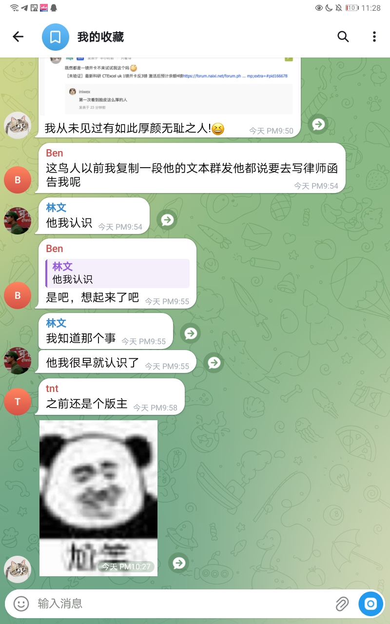 Screenshot_20260608_232837_org.telegram.messenger.web.jpg