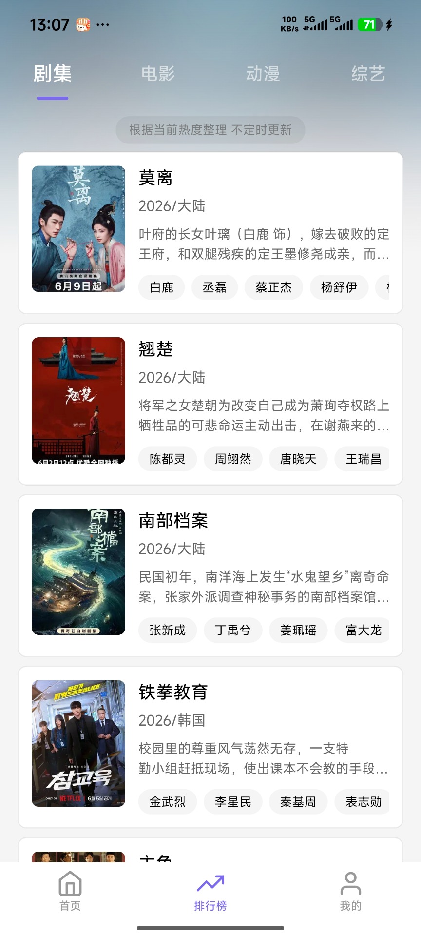 Screenshot_2026-06-20-13-07-19-573_com.damahou.tv.jpg
