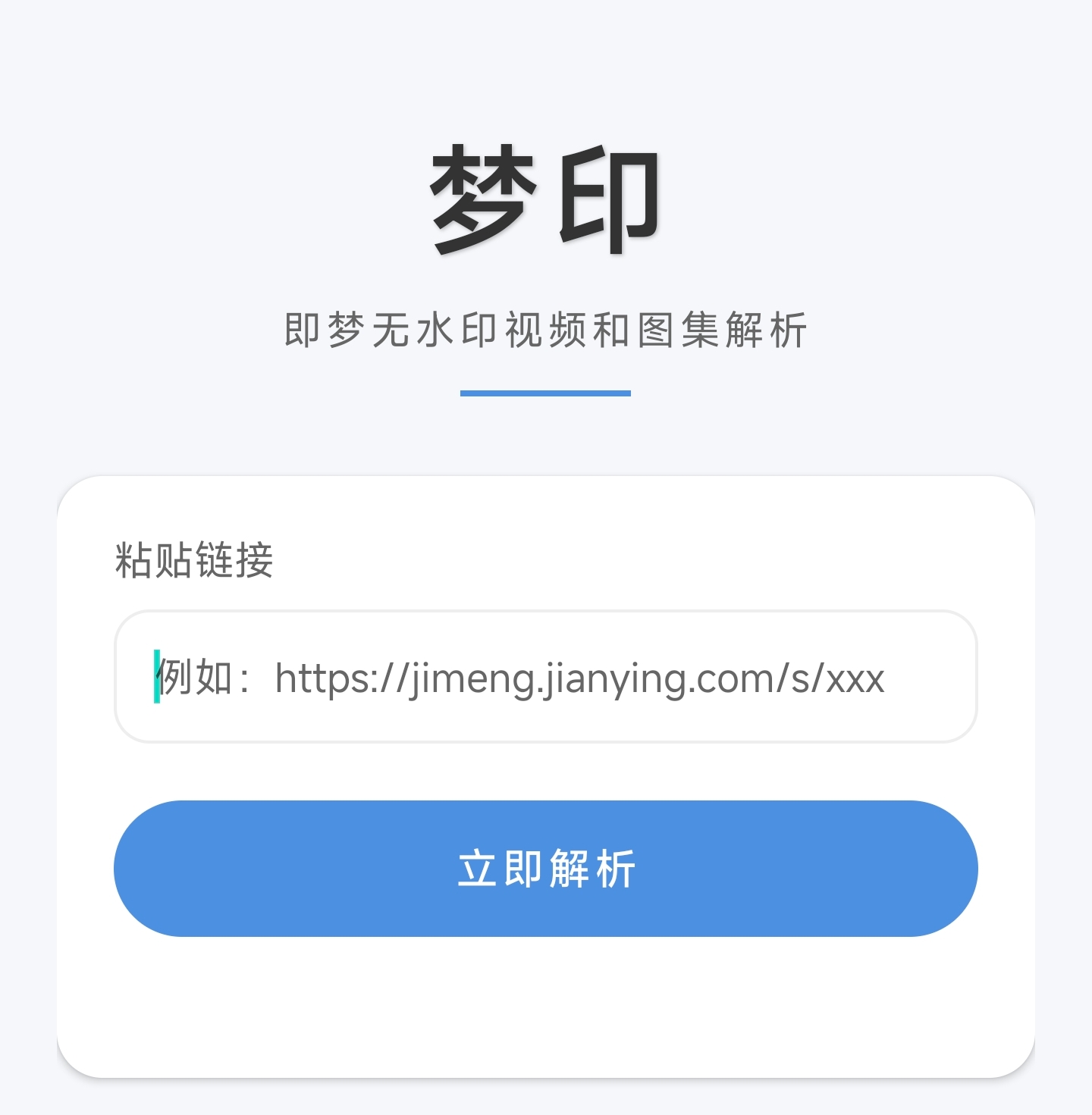 Screenshot_2026-06-20-19-12-49-974_com.yingheapk.mengyin-edit.jpg