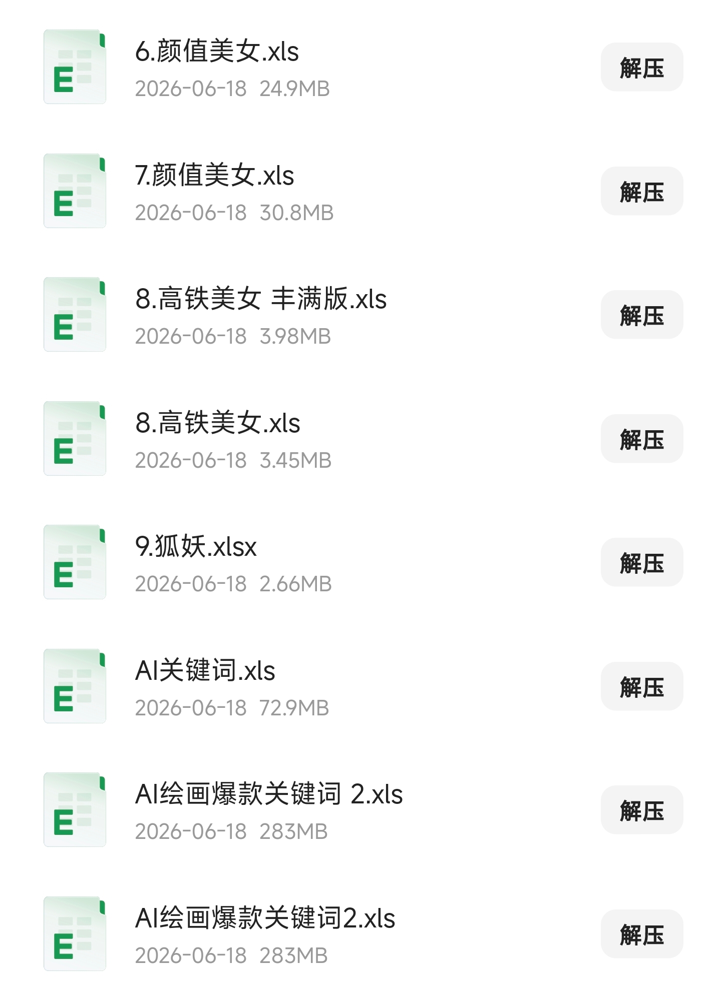 Screenshot_2026-06-25-21-54-07-183_com.quark.browser-edit.jpg