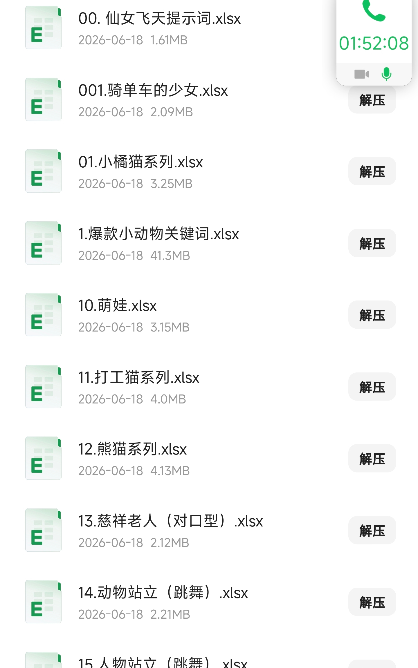 Screenshot_2026-06-25-21-54-26-367_com.quark.browser-edit.jpg