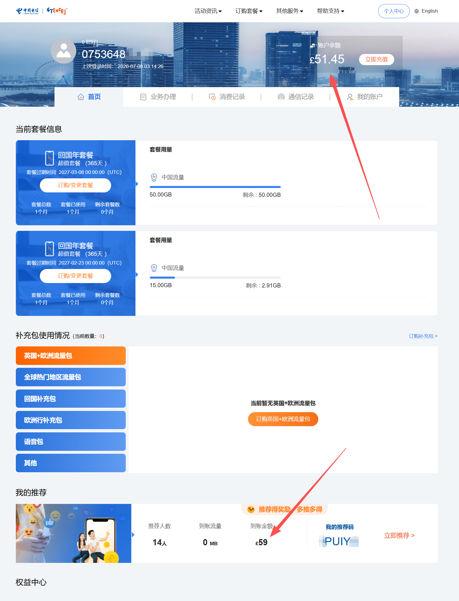 电信英国.png