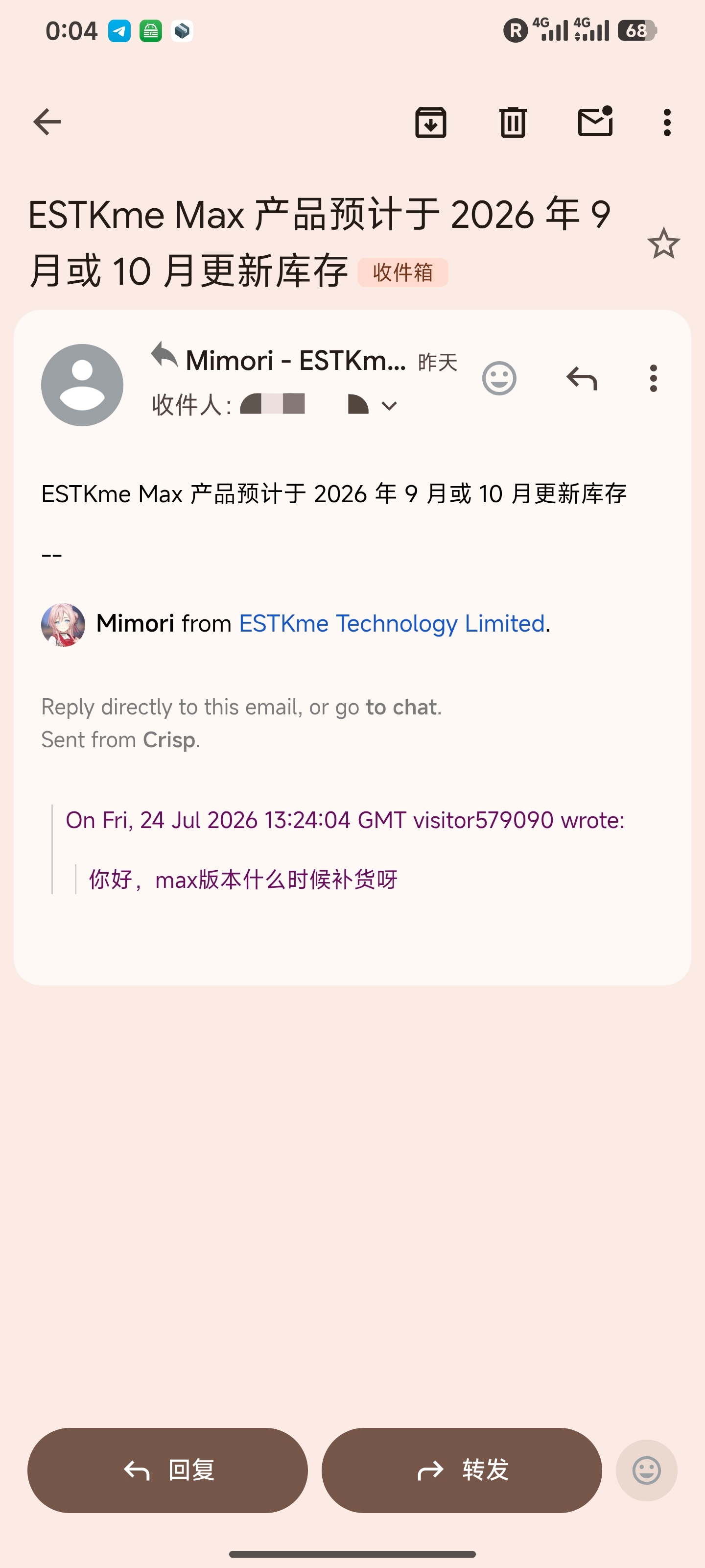 Screenshot_2026-07-25-00-04-33-514_com.google.android.gm-edit.jpg