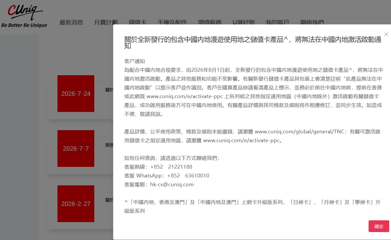 屏幕截图 2026-07-25 192243.jpg